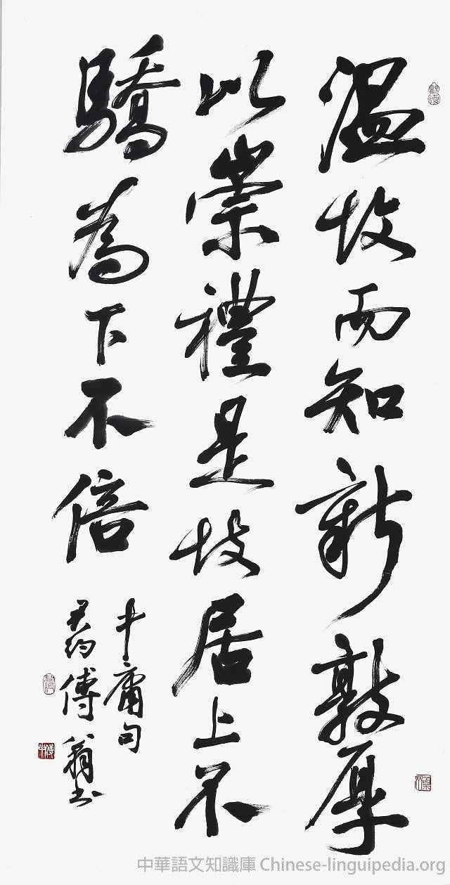 59 Best Shodo Images On Pinterest | Japanese Calligraphy Throughout Recent Wo Ai Ni In Chinese Wall Art (View 8 of 25)