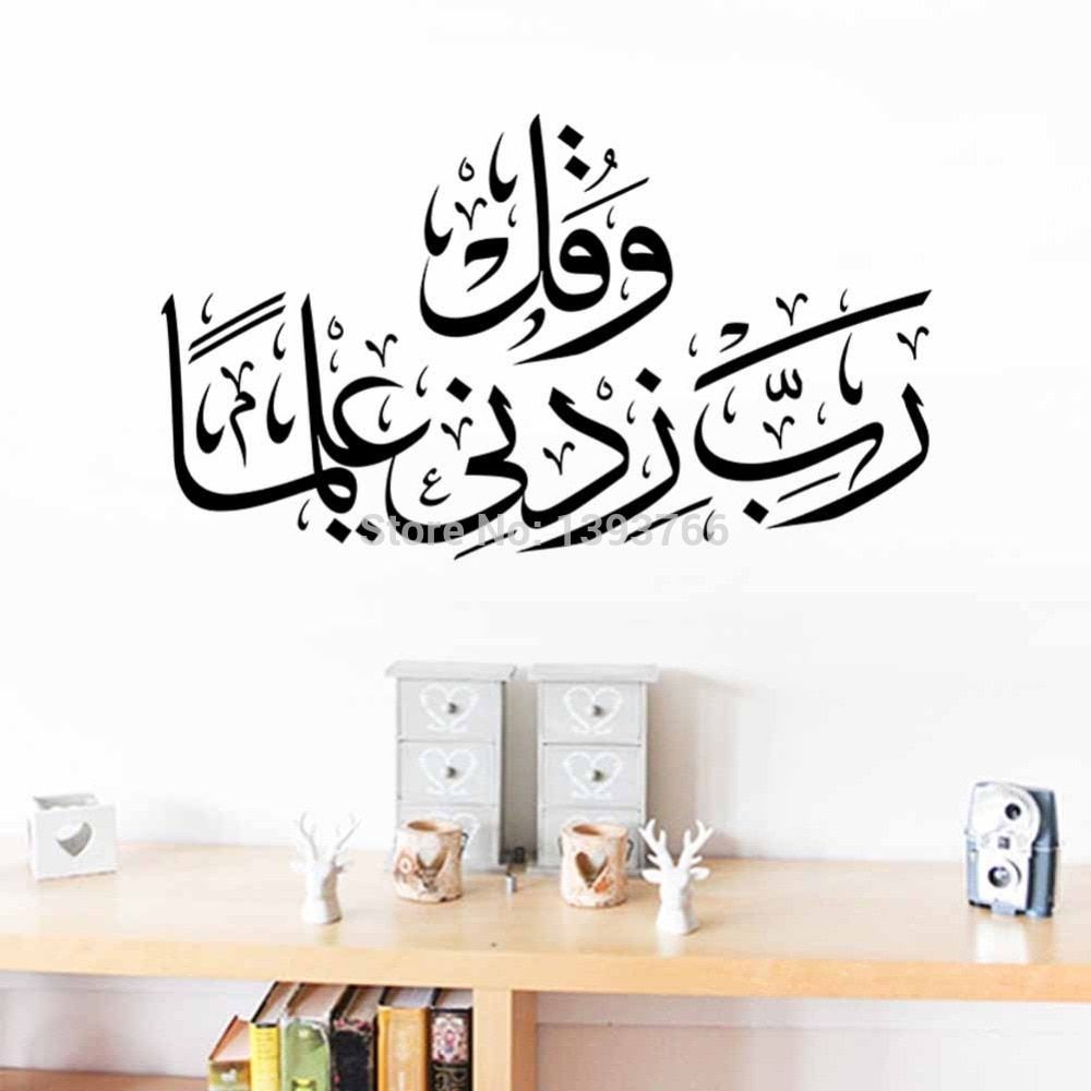 Islamic Wall Art Quran Quote Vinyl Wall Sticker 5601 Allah Arabic Pertaining To Recent Arabic Wall Art (Gallery 8 of 20)