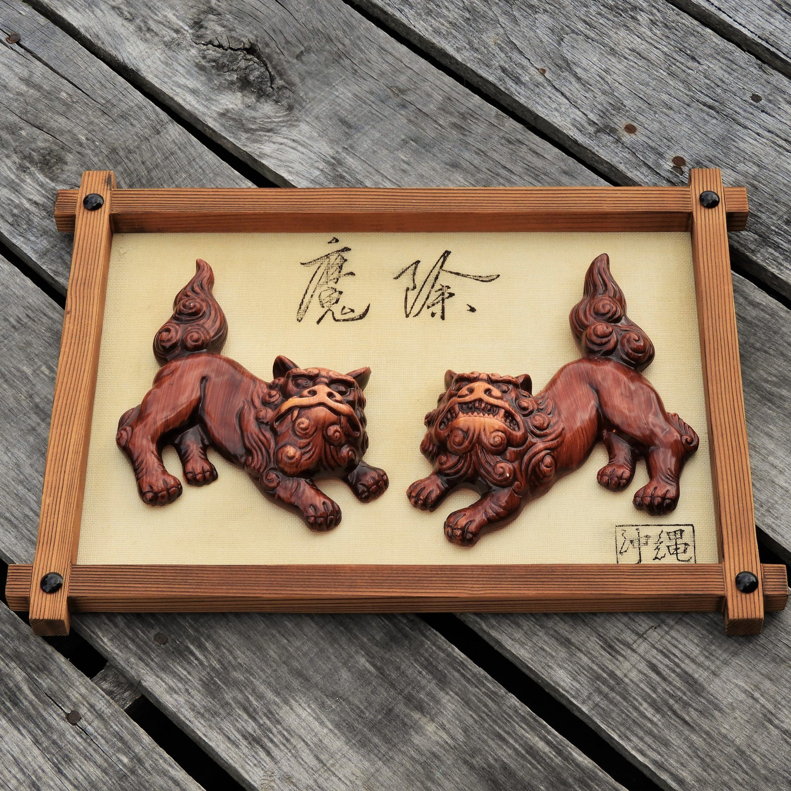 Vintage Foo Dog Decor, Wall Hanging, Chinese Dogs, Burgundy & Brown Throughout Recent Dog Wall Art (View 7 of 20)