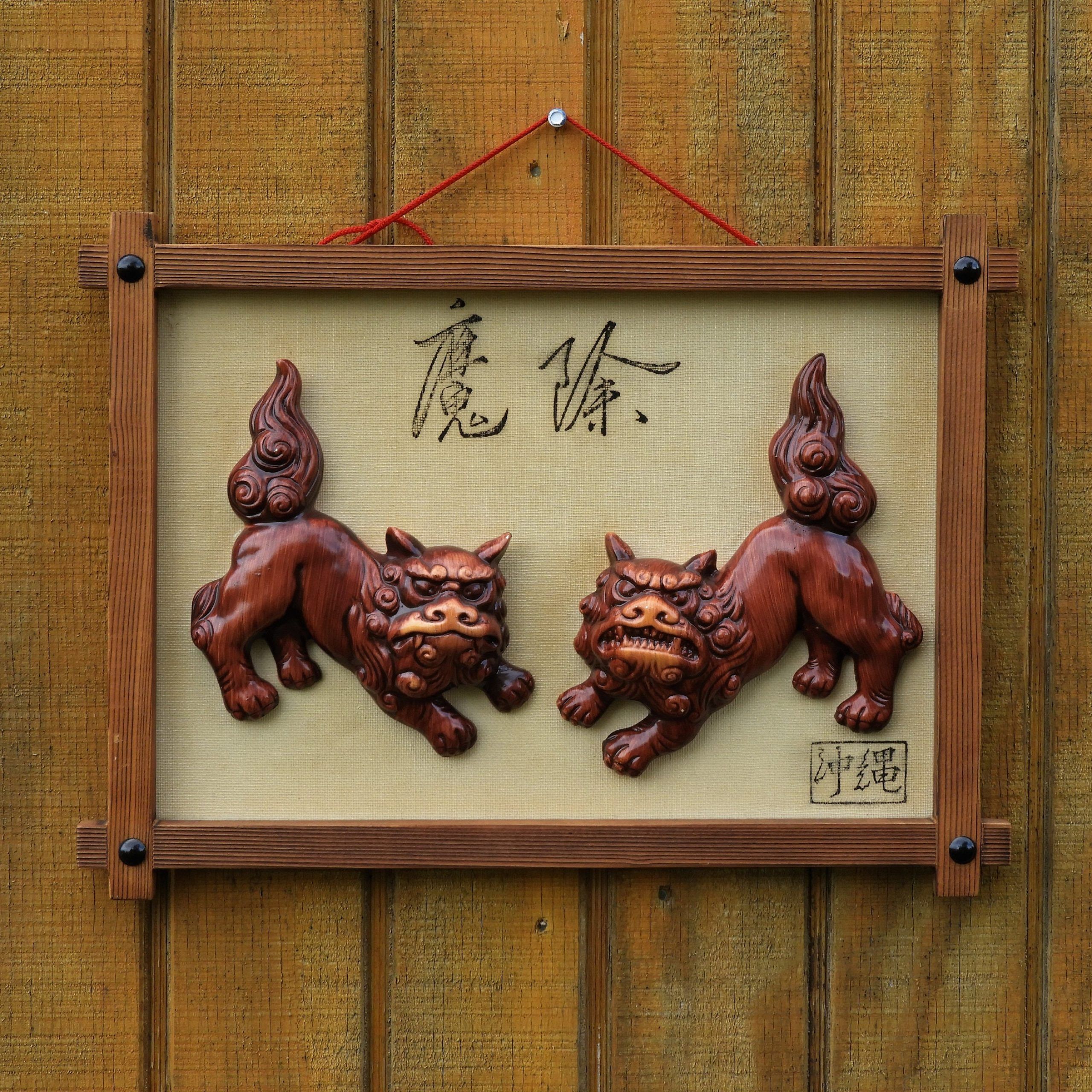 Vintage Foo Dog Decor, Wall Hanging, Chinese Dogs, Burgundy & Brown Within Most Up To Date Dog Wall Art (View 1 of 20)
