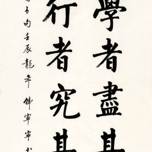 Chinese Symbol For Inner Strength Wall Art (Photo 18 of 25)