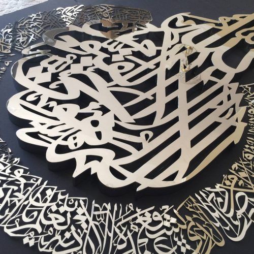 Islamic Metal Wall Art (Photo 13 of 20)