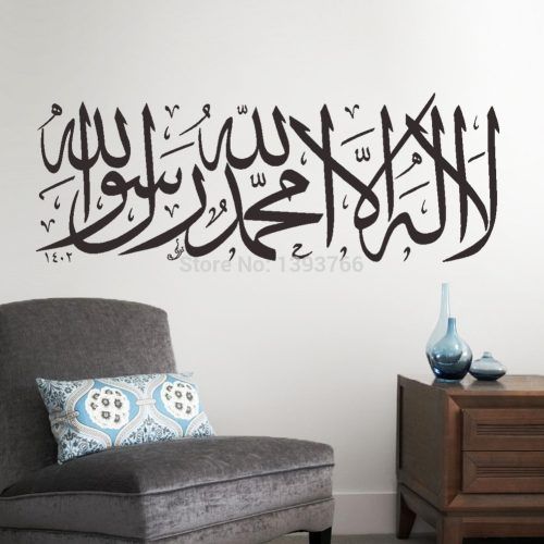 Arabic Wall Art (Photo 2 of 20)