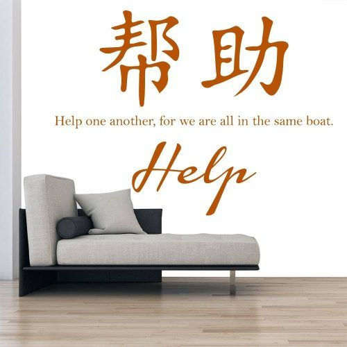 Chinese Symbol For Inner Strength Wall Art (Photo 4 of 25)