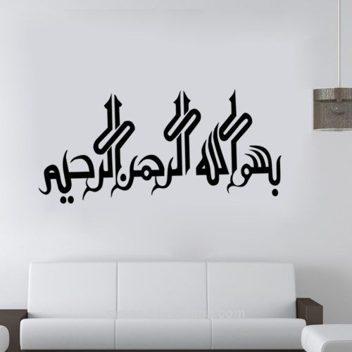 Arabic Wall Art (Photo 9 of 20)