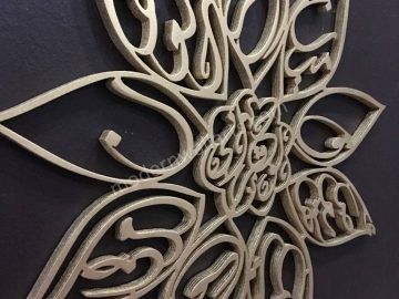 Islamic Metal Wall Art