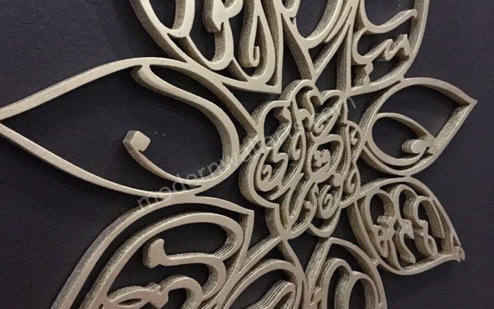 20 Best Islamic Metal Wall Art