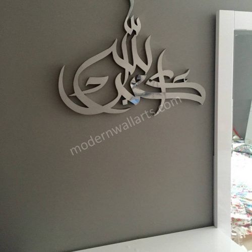 Islamic Metal Wall Art (Photo 4 of 20)