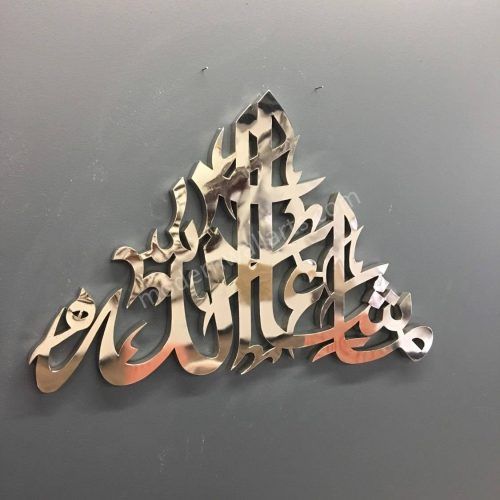 Islamic Metal Wall Art (Photo 12 of 20)