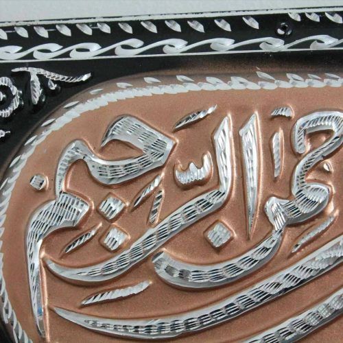 Islamic Metal Wall Art (Photo 16 of 20)